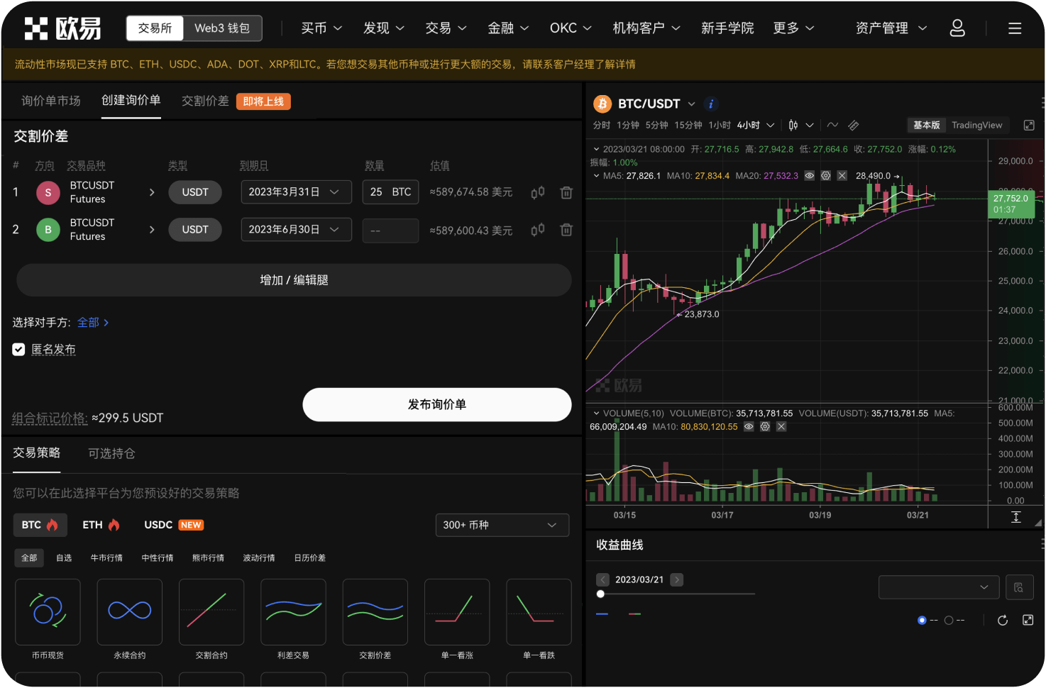 比特28预测与金融投资预测有何区别